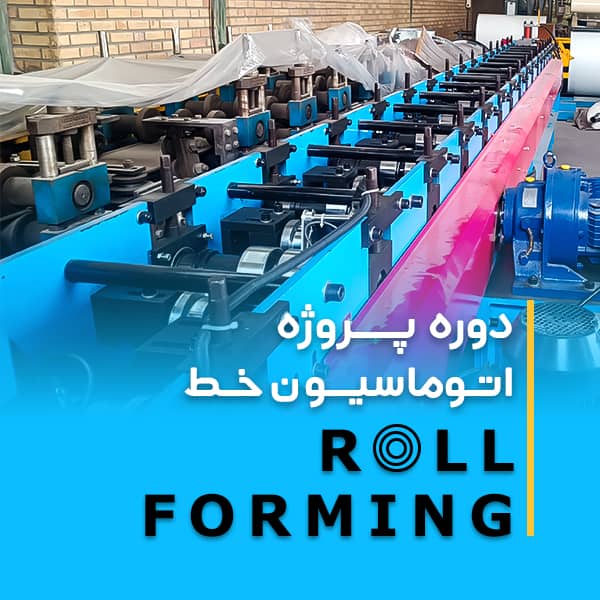 roll forming